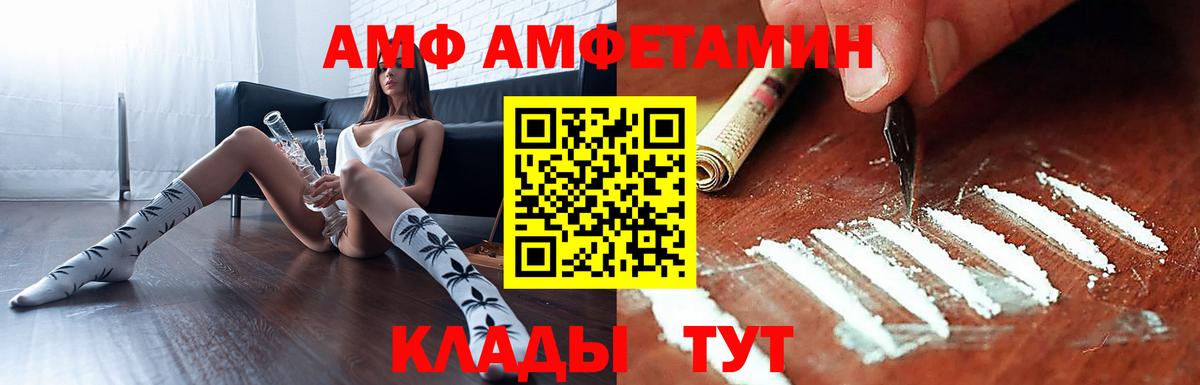 Асино  АМФЕТАМИН  Вход с VPN  АМФ VHQ 