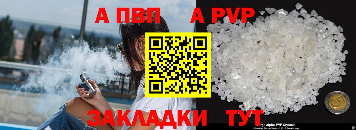 Alfa_PVP  Alpha-PVP СК  Асино  Вход с VPN  цена наркотик  А ПВП СК 