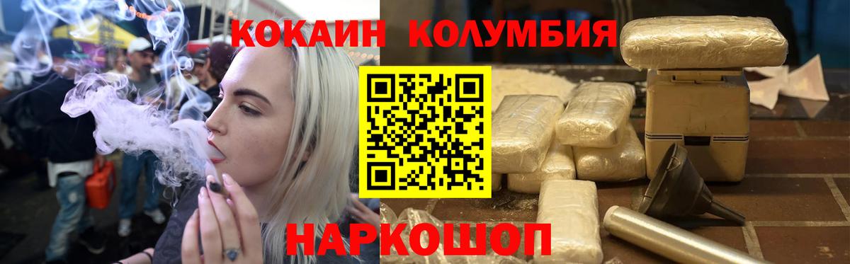 Cocaine Колумбийский Асино