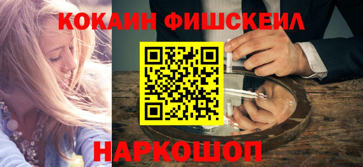 КОКАИН 97%  Cocaine Колумбийский  Асино  Вход с VPN 