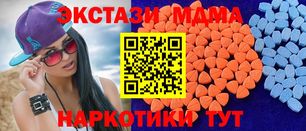 Ecstasy  ЭКСТАЗИ таблы  Вход с VPN  Асино 