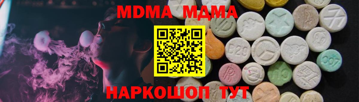 МДМА crystal  МДМА молли  Вход с VPN  Асино 