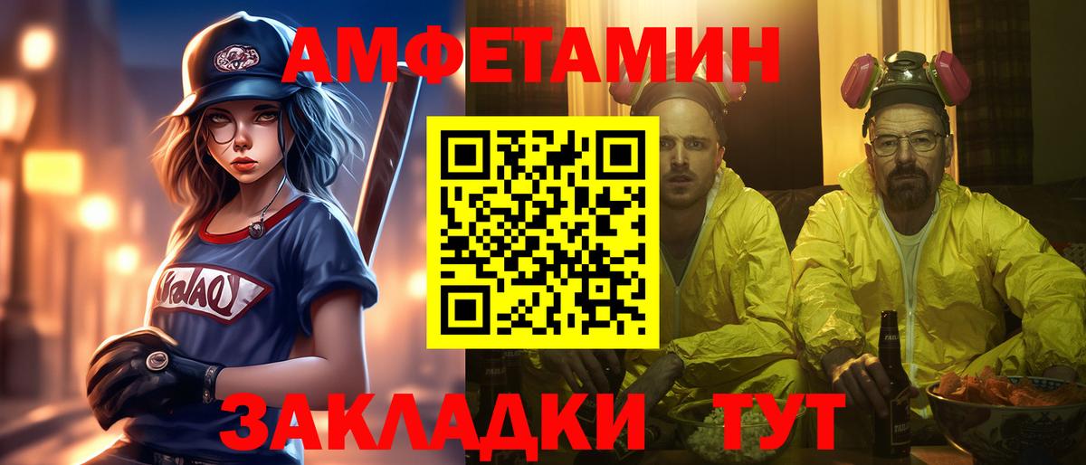 МЕТАМФЕТАМИН винт Асино
