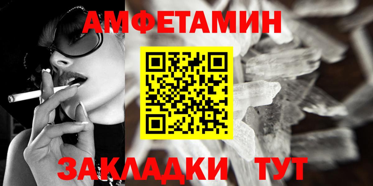 Асино  Метамфетамин витя  Вход с VPN 