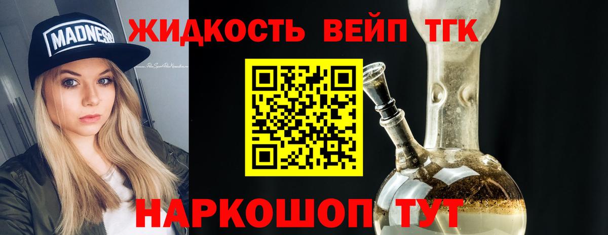 Дистиллят ТГК концентрат  Вход с VPN  Асино  хочу   Дистиллят ТГК гашишное масло 
