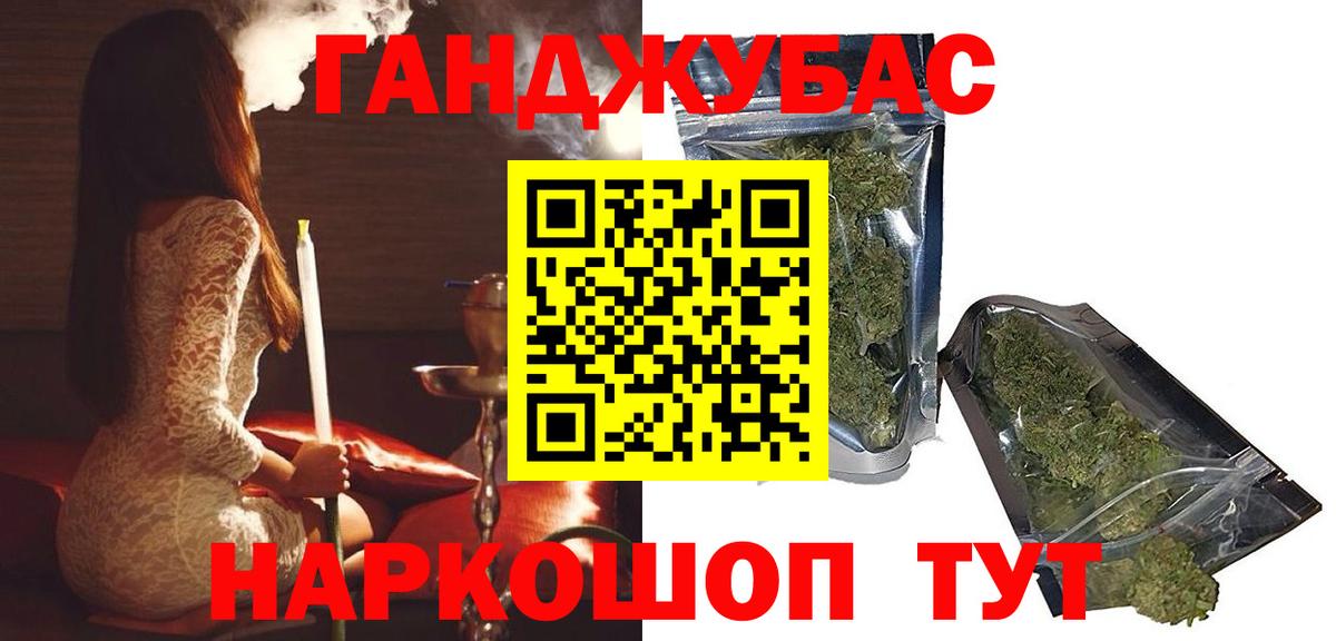 Канабис планчик  Конопля гибрид  Вход с VPN  Асино 